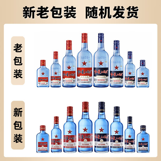 Red Star Erguotou Blue Bottle Mianrou 8-year-old fragrance liquor 43 degrees 750ml*6 bottles full box ration wine