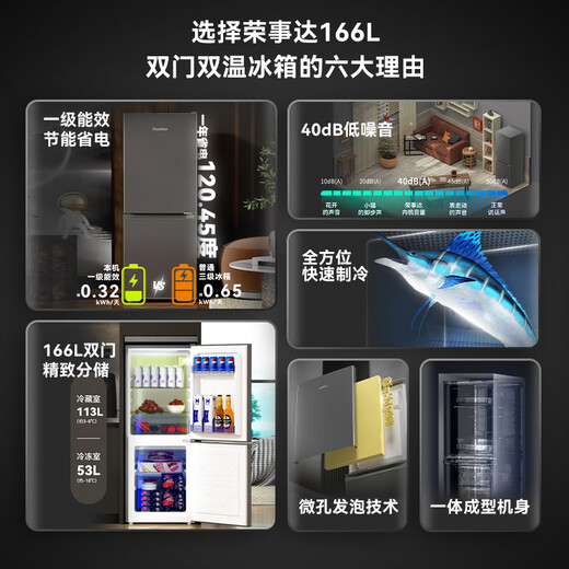 Royalstar 166 liter small refrigerator small home rental room office dormitory double door two door double door two door refrigerator energy saving power saving bass titanium dark gray R166