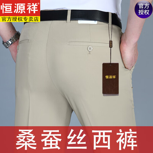 恒源祥桑蚕丝休闲西裤中年男士爸爸装薄款宽松直筒免烫休闲正装服裤子 9901藏蓝 M 29码腰围2.2尺=73C