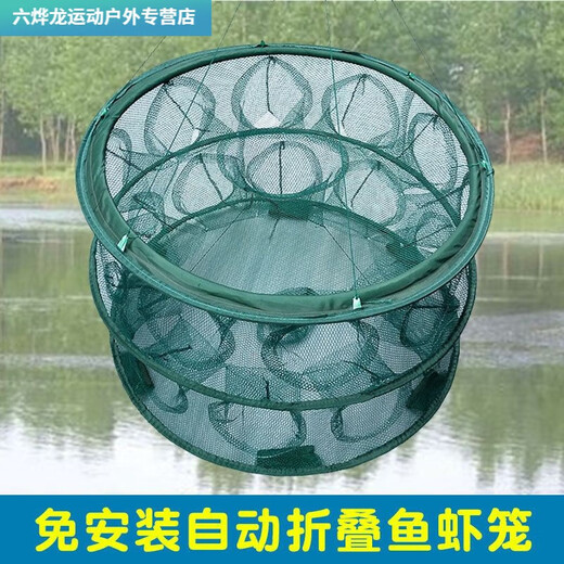 Shushe Fish Net, Shrimp Cage, Folding Fish Catch, Automatic Eel, Loach, and Lobster Net, Large Fishing Net, Ground Net, Round, All-Round 6 Holes 50CM, 3 Bait Free