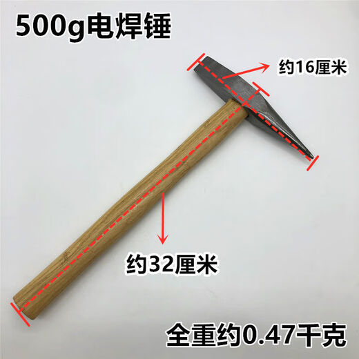 An Junsheng anti-slip welding hammer, durable safety hammer, welder's hammer, construction site hammer, slag hammer, rust household construction site hammer, 300g welding hammer