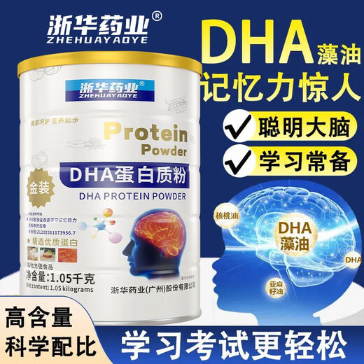 浙华药业DHA蛋白质粉学生脑部黄金期补脑改善记忆力儿童青少年补充蛋白质 【DHA蛋白质粉】*1罐到手1050g