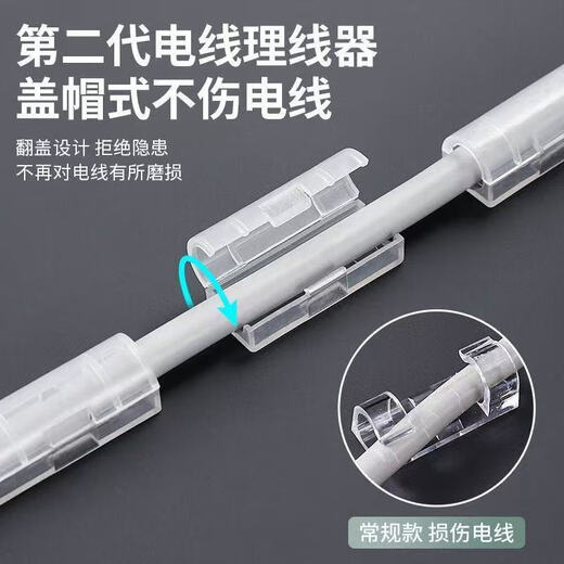 Cable buckle self-adhesive punch-free mobile phone cable wire holder row plug cable fixed buckle network cable clip cable organizer second agent cable organizer with back sticker 30 pcs
