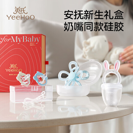 YEEHOO newborn baby teether gift box, anti-eating teether for small-month-old molar baby teething period baby teether