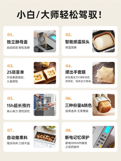 Donlim DL-4705 bread machine, household fully automatic small breakfast machine, dough mixer, multi-functional toast and steamed bun machine, Mianyun White + Ice Cream Bucket