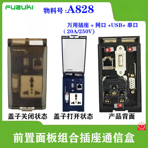 A828 machine tool equipment debugging interface box panel network port USB power socket serial port network cable adapter A826 universal socket network port serial port