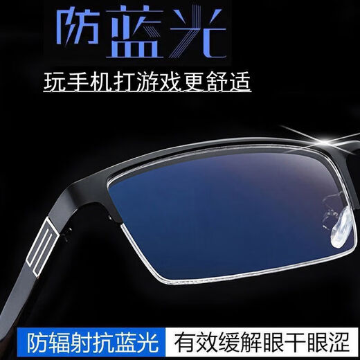 德国近视眼镜可配度数男士眼睛超轻半方框商务钛成品近视镜有度数 经典黑 近视300度+镜盒镜布