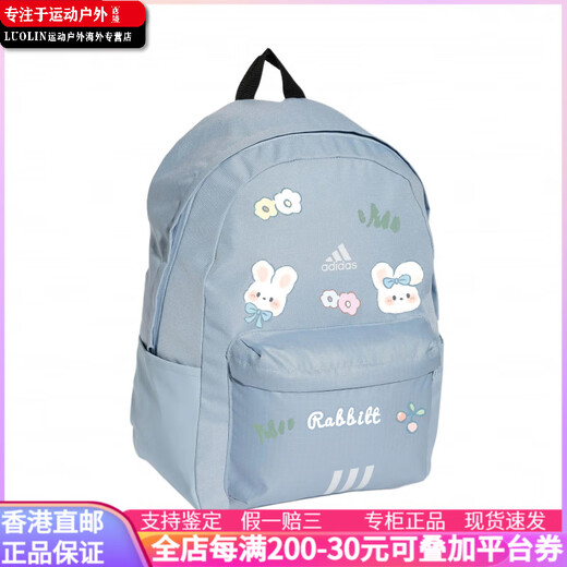 阿迪达斯 （adidas）【定制包】  阿迪达斯 经典三道杠时尚百搭休闲运动 织物 双肩包 淡蓝小白夲