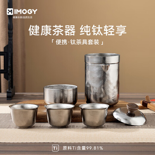 IMOGY Pure Titanium Travel Tea Set Tea Cup Holiday Gift Insulation Anti-scald Outdoor Camping Portable Quick Cup Tea Cup Titanium Natural Color 1 Pot 3 Cup Gift Box Internal and External Pure Titanium