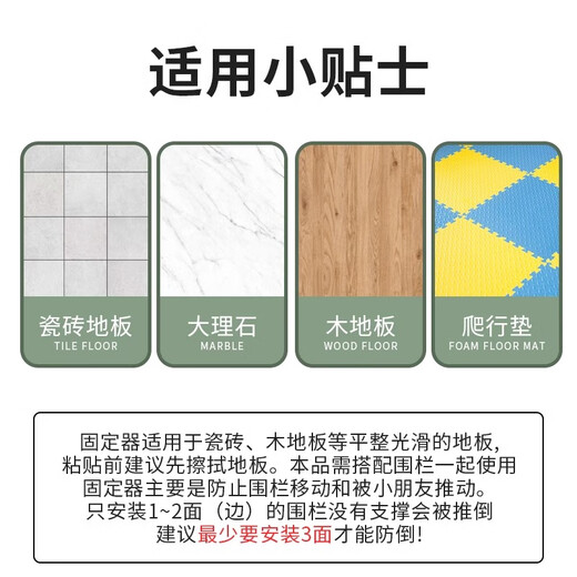 Fun world fence fixed ground device baby children's game folding anti-slip mat strong suction cup base buckle baffle reinforcement artifact