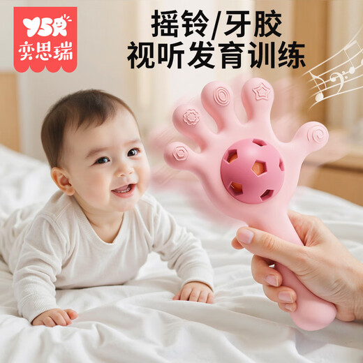 Yisirui baby hand rattle newborn toy 0-3-6 months oral teether can be chewed and grasped for 1-year-old baby