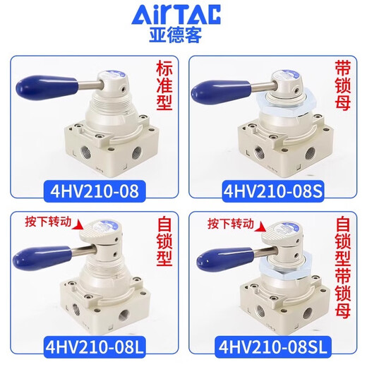 Airtac pneumatic switch hand-turn air valve cylinder manual hand plate reversing valve 4HV230-08 three-position four-way 4HV31010L plus 8MM connector silencer