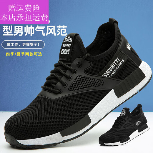 
TWTCKPI steel head anti-smash and anti-puncture labor protection shoes for men and women summer mesh breathable and comfortable wear-resistant protective shoes black + white background 9928 36
