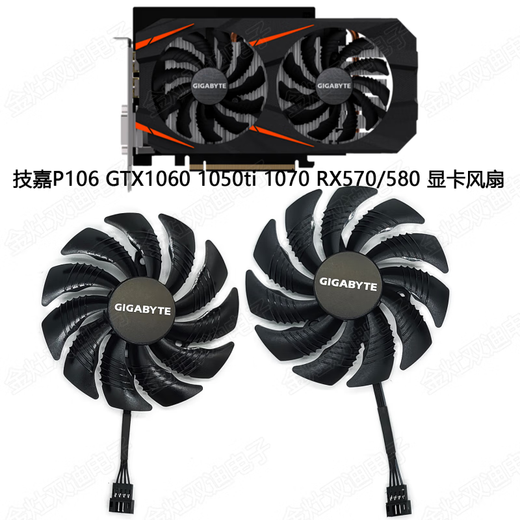 Gigabyte Originalanpassung Brandneue Gigabyte P106 GTX1060 1050TI 1070 RX570/580 Grafikkartenlüfterpaar mit Adapterkabel
