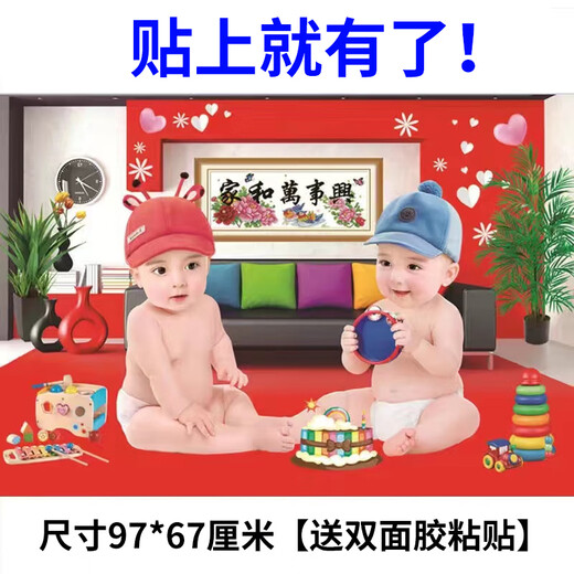 婚房娃娃画 金童玉女漂亮海报年画娃娃送子图宝宝画报墙贴助孕男 B10975