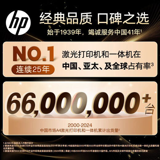 惠普（HP） M233sdw  黑白双面三合一无线打印机 打印复印扫描 家用激光多功能（跃系列）