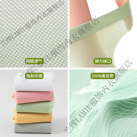 Lamiu Modal Socken Frauen Sommer 2025 Neue deodorante antibakterielle mittelgroße Mesh -Eisdraht weiße dünne Socken, ein sechs Farben, 6 Paare, eine einzelne Größe, modale Frauensocken [Eisdrahler kühl/weich
