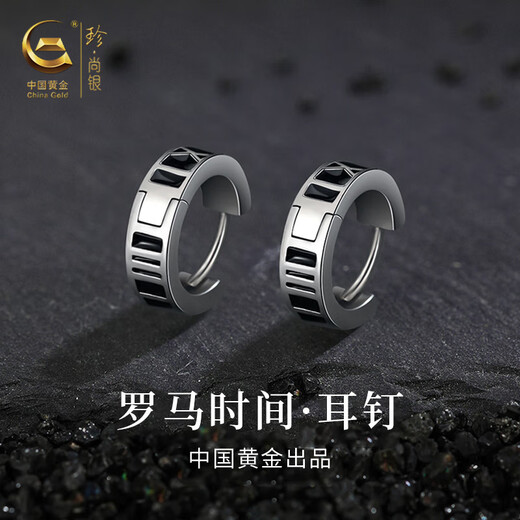 Zhen Shang Silver Chinese Gold Authorized Silver Earrings Men's Earrings Pendant Birthday Gift Anniversary Gift for Boyfriend and Husband S925