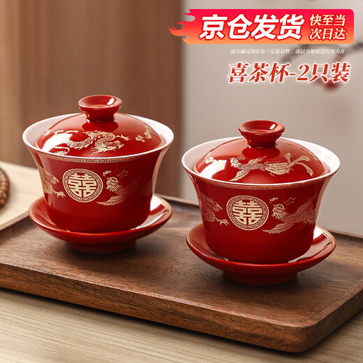 Wanjiaquan wedding teacup wedding wedding bowl tray set dowry tableware cup tea set set wedding change wedding supplies gilt dragon and phoenix in auspiciousness 1 pair of teacups