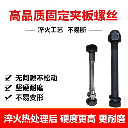 
Saihu excavator breaker 45 68 75 100 140 clamp screw side plate bolt screw machine screw 13548*430mm with screw nut gasket