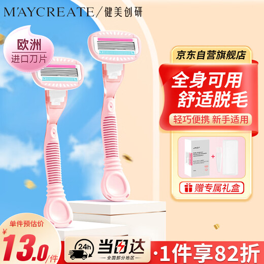 MAYCREATE shaver, epilator, private armpit shaver, whole body leg hair shaving private device, yin hair trimming device for men and women