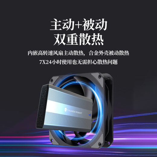 THUNDEROBOT雷神3t移动硬盘6t3.5英寸大容量桌面存储type-c高速台式机笔记本外接机械硬盘4t 18TB雷神飓风移动硬盘 独立开关+风扇散热