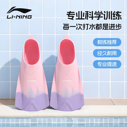 Li Ning (LI-NING) professional training for children's comfortable and durable diving fins freestyle speed learning equipment 5932 pink S size