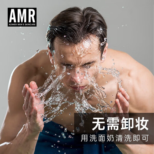 Azimeier AMR men's makeup cream, authentic and anti-counterfeiting, can be checked BB cream repair concealer foundation to brighten skin tone amr men's makeup cream 50g*1