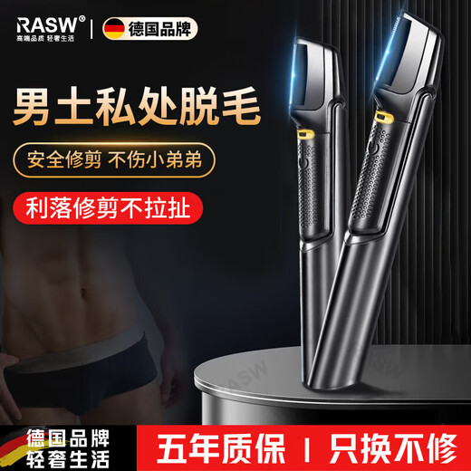 RASW German brand private part shaver men's pubic shaver shaver electric hair removal device women's private part men's chest hair armpit hair leg hair nose hair trimmer full body shaving multifunctional shaver telescopic function + available for the whole body