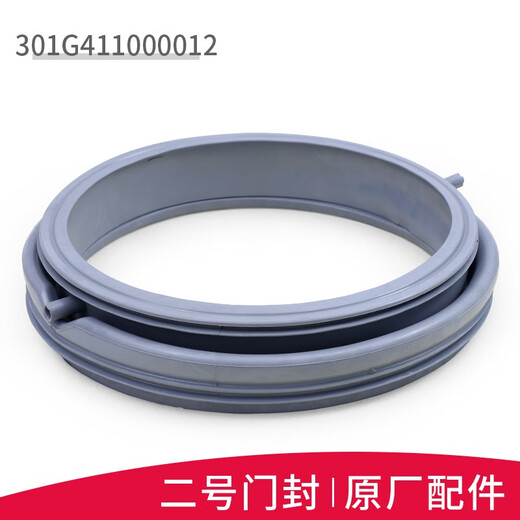 
Suitable for Sanyo drum washing machine accessories, door seal ring rubber pad observation window pad door rubber leather ring original purchase No. 6 window pad 3890