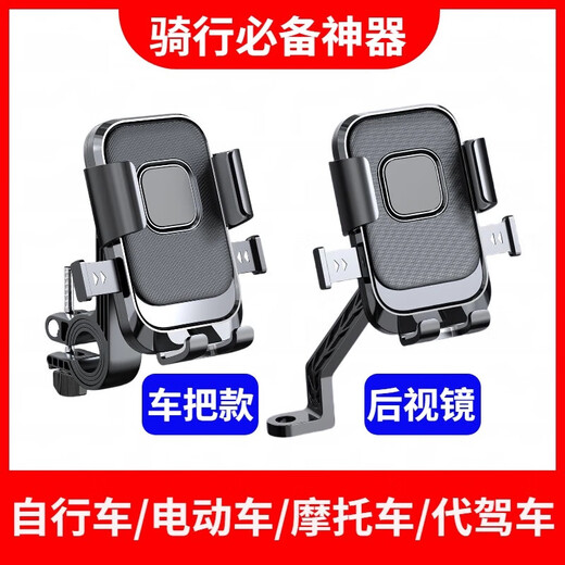 New electric vehicle motorcycle rearview mirror mobile phone holder outdoor riding shockproof bicycle navigation holder factory rearview mirror type + anti-shake metal pole universal type