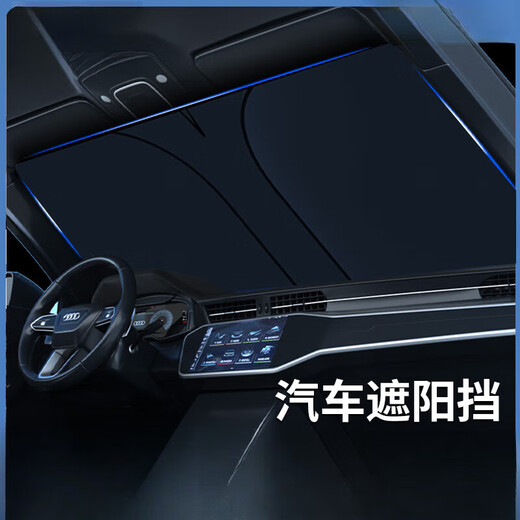 Jiapinyou Automóvil Sunshade Summer Automobile Sunshade Babriñón delantero Aislamiento Sunshade Sunshade Interior Blackout Panel Titanium Silver Bloque 13792