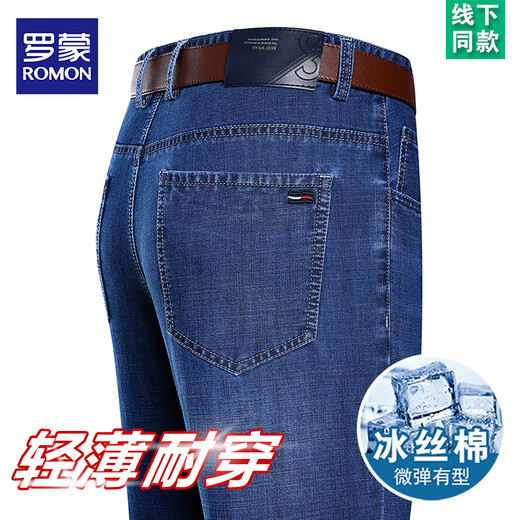 Romon 2025 summer ice silk jeans men's thin casual high waist loose straight-leg version middle-aged men's long trousers 3882 models #沪利利 40 [waist circumference 3 feet 1]