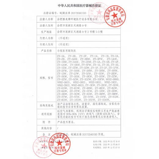 Medhart official direct-operated household oxygen concentrator 5L liter medical oxygen inhaler 6L/10L elderly and pregnant women oxygen machine atomization plateau stable and durable model medical 3 liters 95.6% oxygen concentration with atomization