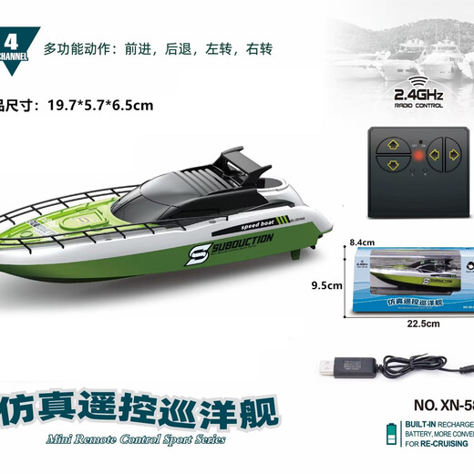 Children's high-speed mini water remote control ship warship electric toy 055 destroyer frigate aircraft carrier ship 19cm remote control cruiser green 582