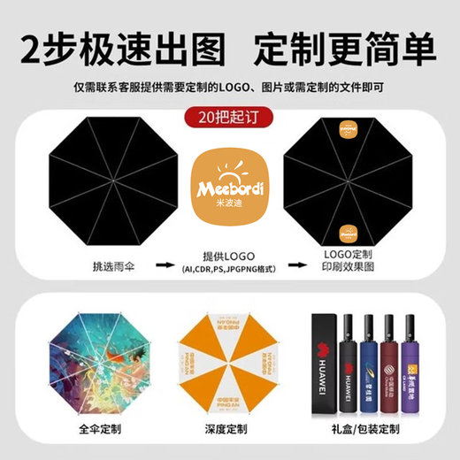 米波迪（Meebordi）全自动雨伞三折24骨雨伞便携商务男士大号折叠伞防风黑色可定制