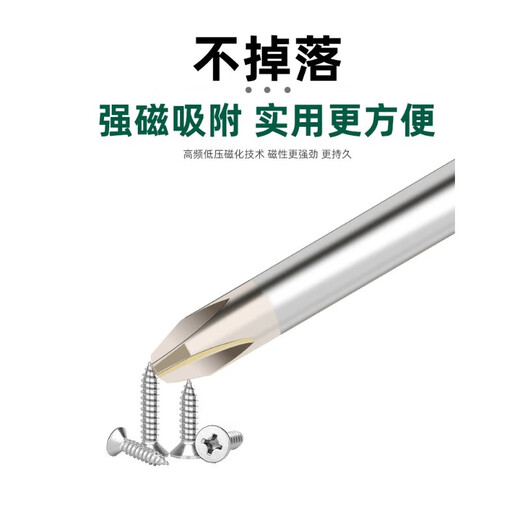 He Jiagong screwdriver one-shaped cross household small plum blossom driver industrial grade super hard screwdriver tool screwdriver set (cross radish head)#2(6mm)x38mm/6231