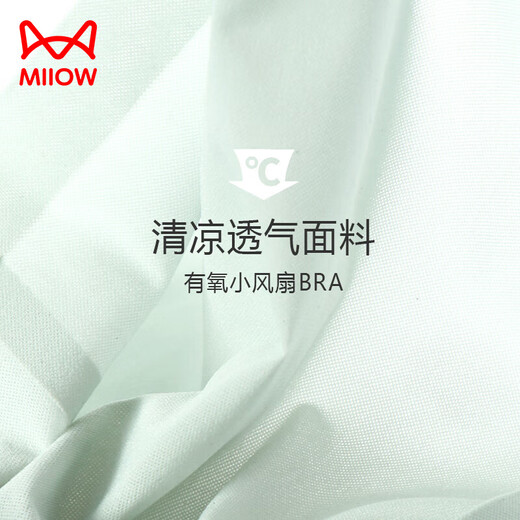 猫人（MiiOW）内衣女美背无痕收副乳舒适新款胸罩小胸聚拢无钢圈透气文胸 黑色+肤色 S （80-95斤）