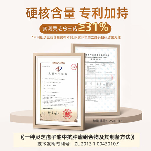 Xianzhilou [Gao Triterpene] Ganoderma lucidum spore oil soft capsules broken wall Ganoderma lucidum spore powder essence Enhance immunity 12 boxes 360g [half-year quantity] Consolidate nourishment