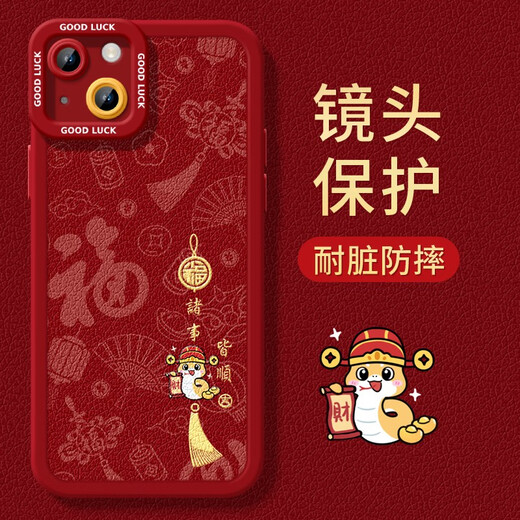 SMVP葫芦福禄适用苹果14手机壳iPhone14Pro Max保护套2025年新年款过 NM14699蛇年平安喜乐红羊皮-新 iPhone14