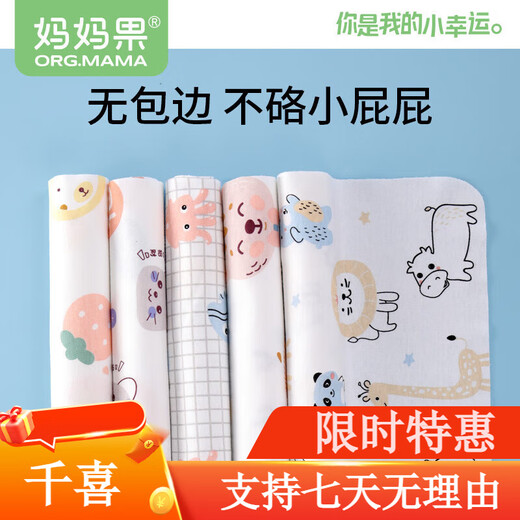 Mom Fruit (org.mama) baby diaper pure cotton cloth washable baby cotton diaper sheet large size urine ring newborn meson cloth breathable (46*50cm) white_1 0 packs