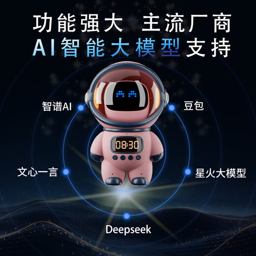 欣格豆包ai机器人玩具语音智能闹钟儿童音箱学生人工对话男女生日礼物