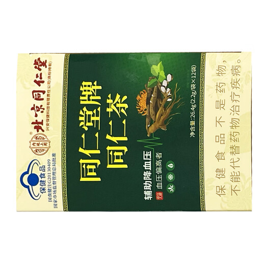 Tong Ren Tangs blutdrucksenkender Tee, blutdrucksenkender Tee, Qingqian-Weide, Maisseide und Apocynum, Blutzucker und Blutfette, drei hochgesundheitsfördernde Kuren, 1 Schachtel, 1 Beutel*200 Fässer