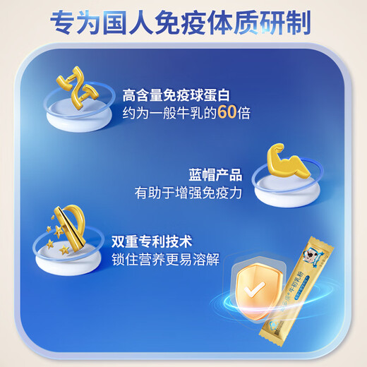 康恩贝  牛初乳粉  免疫球蛋白乳铁蛋白有助于增强免疫力学生成人营养 牛初乳粉10袋*6盒【60日量周期装】