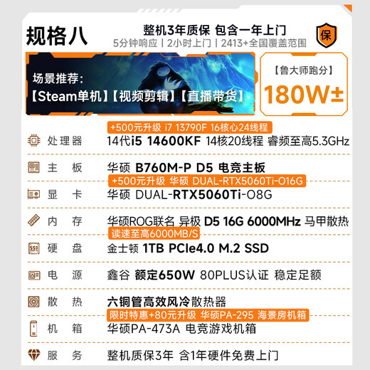华硕 i5 12400F/14600KF/RTX5060/5060Ti显卡/电竞游戏台式电脑主机专项补贴直播全套组装diy整机WJ11C i5 14600KF/RTX5060Ti丨规格八 华硕品质 坚