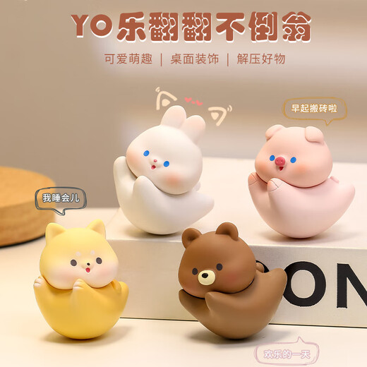 接运猫卡通翻翻不倒翁卡通乐翻翻不倒翁桌面解压小摆件可爱公仔儿童学生 奶糖兔