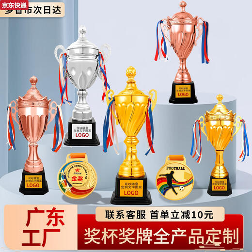 奇立彩金属奖杯定制定做刻字水晶足球篮球创意运动会奖牌幼儿园学生比赛 9905 大号