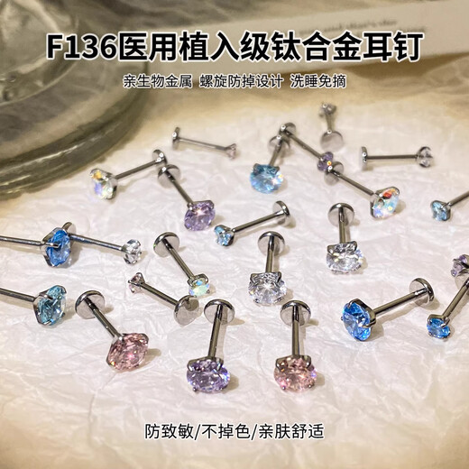 LnieerF136 Medical Implant Grade Titanium Alloy Internal Spiral Earrings for Women Explosive Color Stone Flat Bottom Ear Bone Nails for Ear Hole Earrings Single 5mm White Colored Stone Earrings