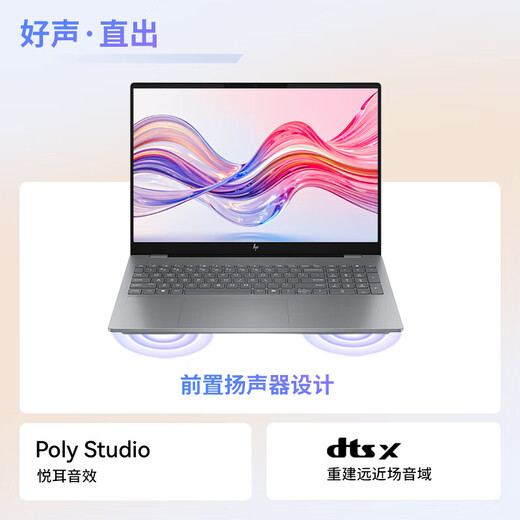 HP Star Book Pro16 2025 Grand écran 16 pouces Core nouveau produit Étudiant phare Bureau d'affaires mince et léger Ordinateur portable HP Core 5 220H 32G 2.5K 240Hz丨Gris Configuration standard officielle丨1 To SSD