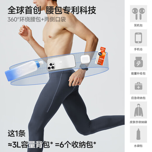 Flipbelt sweat guide compression pants men's waist bag quick-drying sports running pants classic black 3.0 M